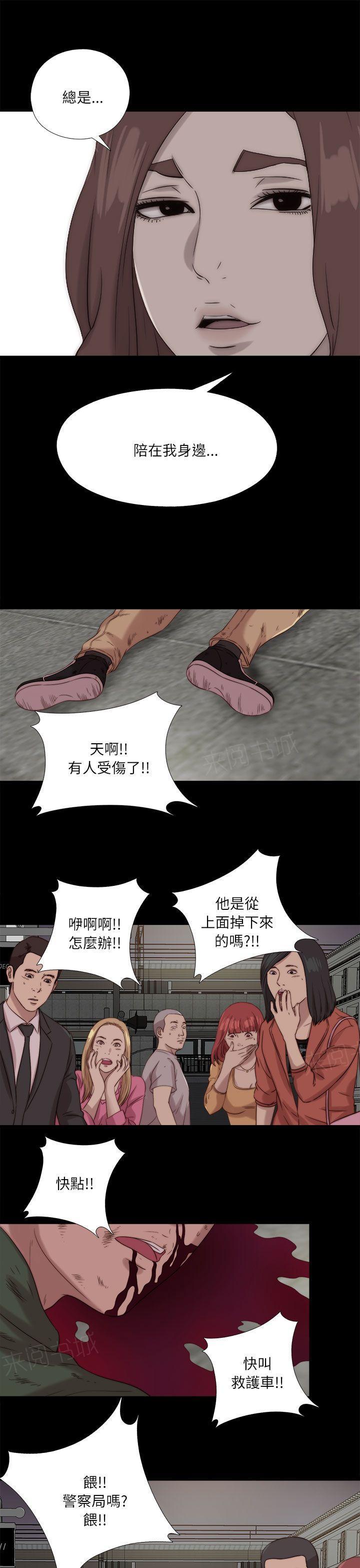 《隔壁练习生》漫画最新章节第200话 谢谢你免费下拉式在线观看章节第【3】张图片