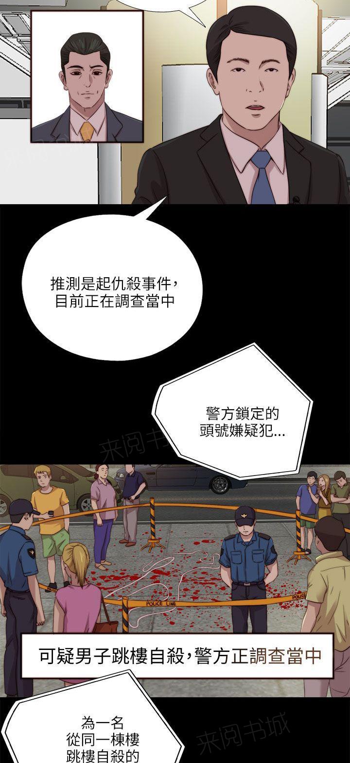 《隔壁练习生》漫画最新章节第201话 莫名的不安免费下拉式在线观看章节第【14】张图片