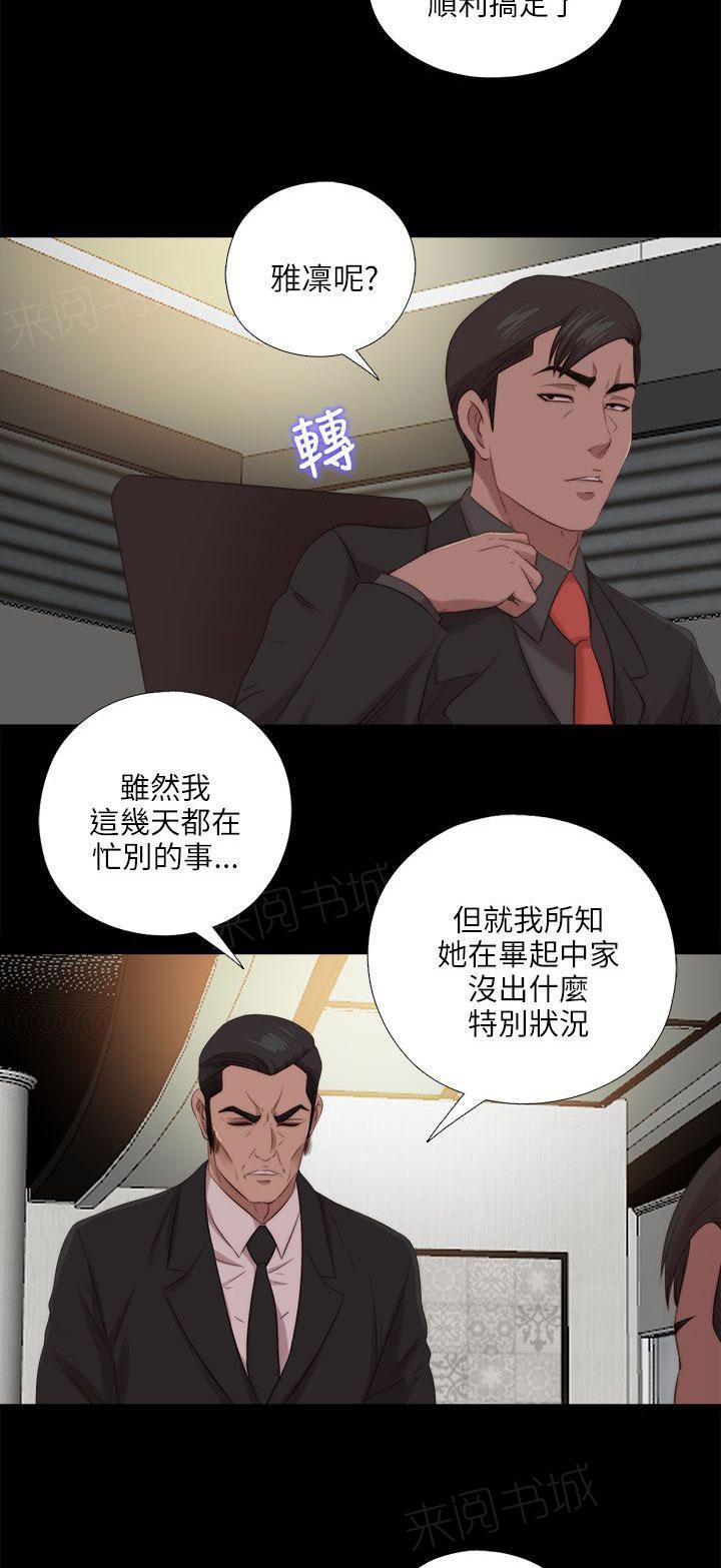 《隔壁练习生》漫画最新章节第201话 莫名的不安免费下拉式在线观看章节第【11】张图片