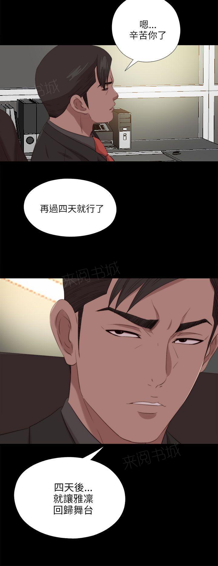 《隔壁练习生》漫画最新章节第201话 莫名的不安免费下拉式在线观看章节第【10】张图片