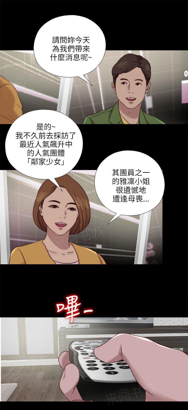 《隔壁练习生》漫画最新章节第201话 莫名的不安免费下拉式在线观看章节第【8】张图片