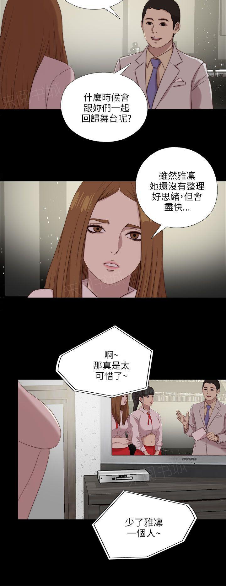 《隔壁练习生》漫画最新章节第201话 莫名的不安免费下拉式在线观看章节第【6】张图片