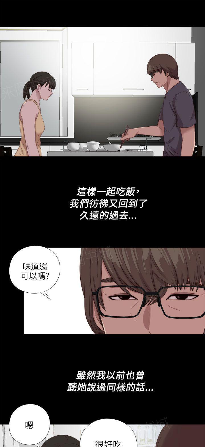 《隔壁练习生》漫画最新章节第201话 莫名的不安免费下拉式在线观看章节第【2】张图片