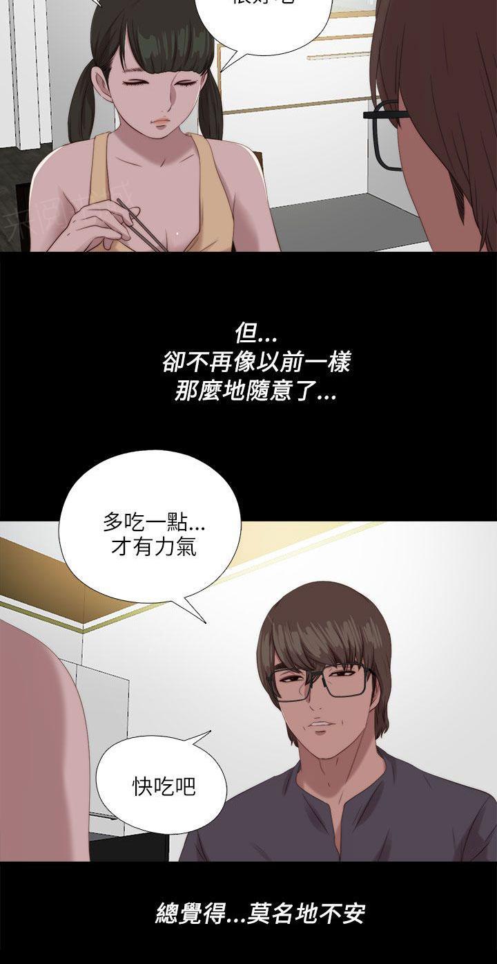 《隔壁练习生》漫画最新章节第201话 莫名的不安免费下拉式在线观看章节第【1】张图片