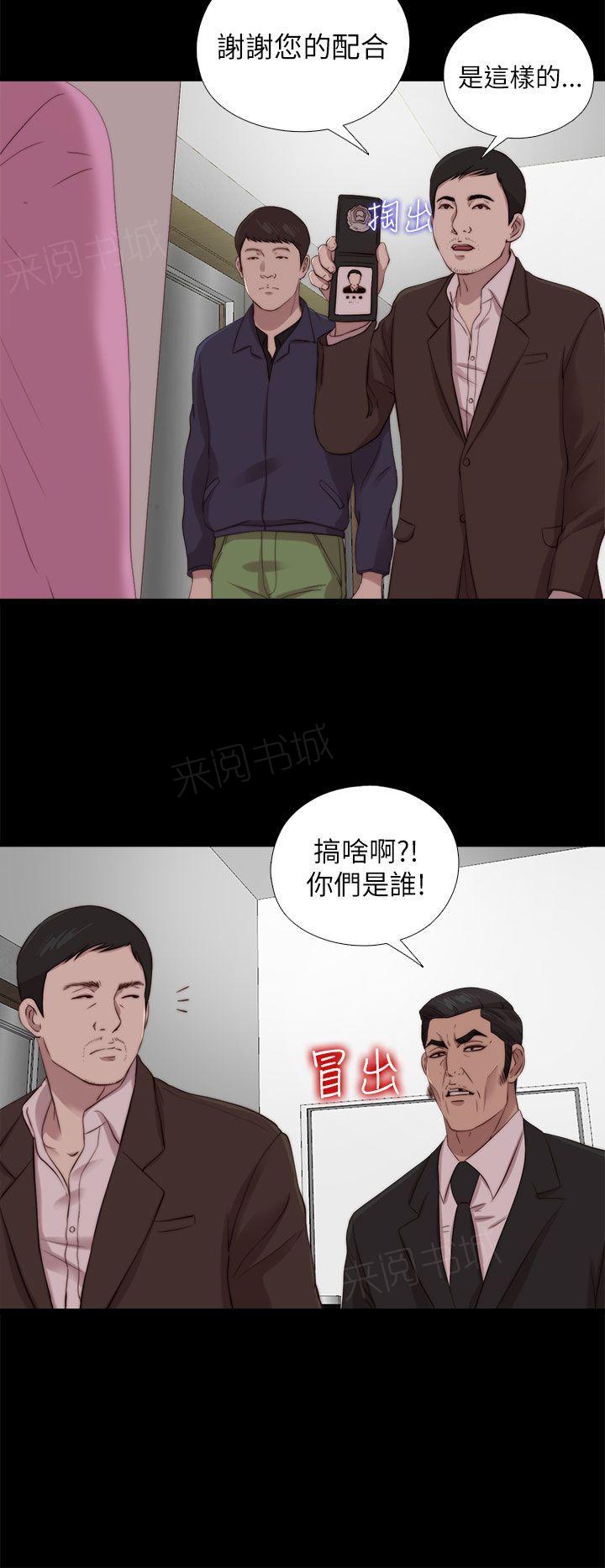 《隔壁练习生》漫画最新章节第205话 惩罚免费下拉式在线观看章节第【12】张图片