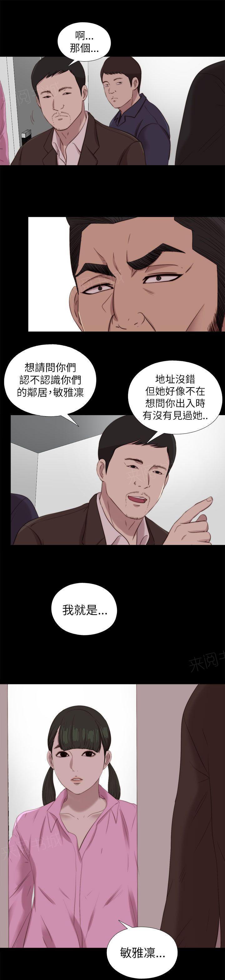 《隔壁练习生》漫画最新章节第205话 惩罚免费下拉式在线观看章节第【11】张图片