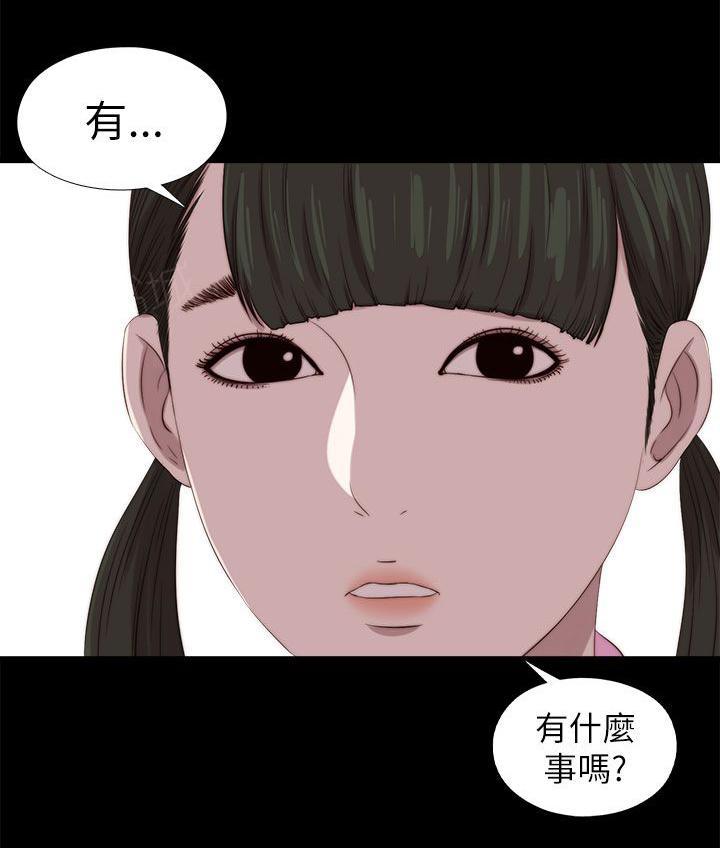 《隔壁练习生》漫画最新章节第205话 惩罚免费下拉式在线观看章节第【10】张图片