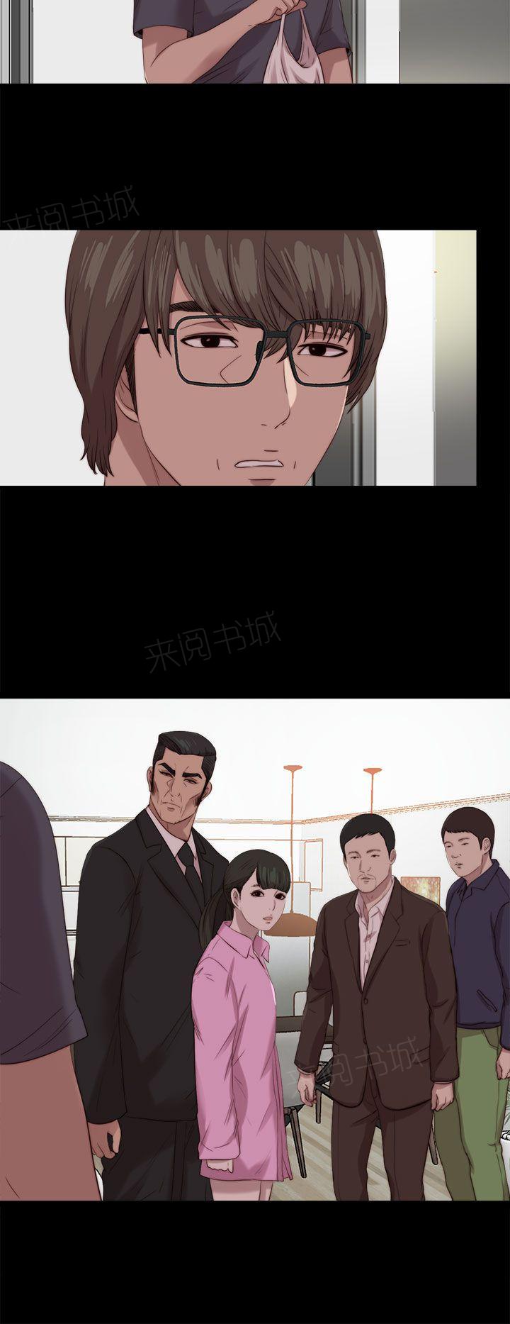 《隔壁练习生》漫画最新章节第205话 惩罚免费下拉式在线观看章节第【5】张图片