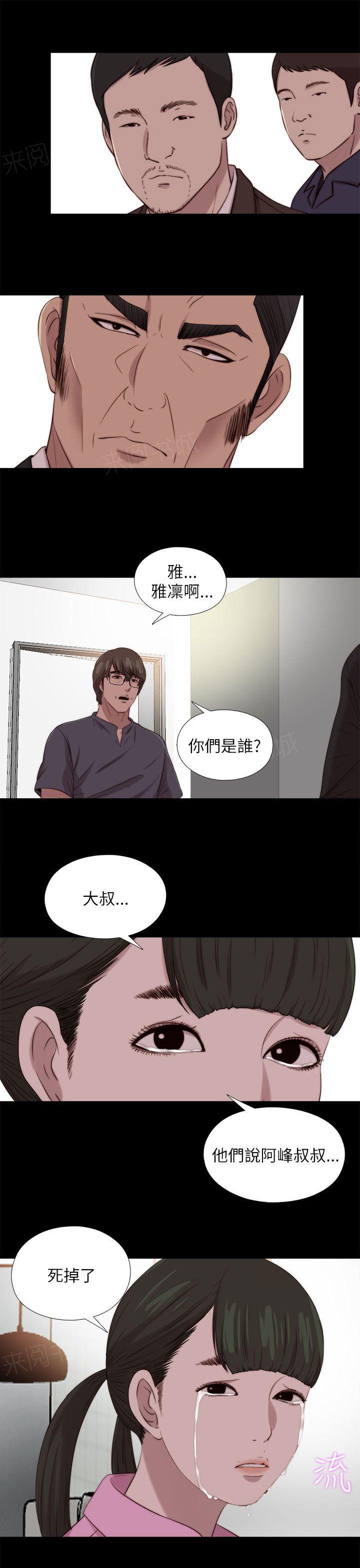 《隔壁练习生》漫画最新章节第205话 惩罚免费下拉式在线观看章节第【4】张图片