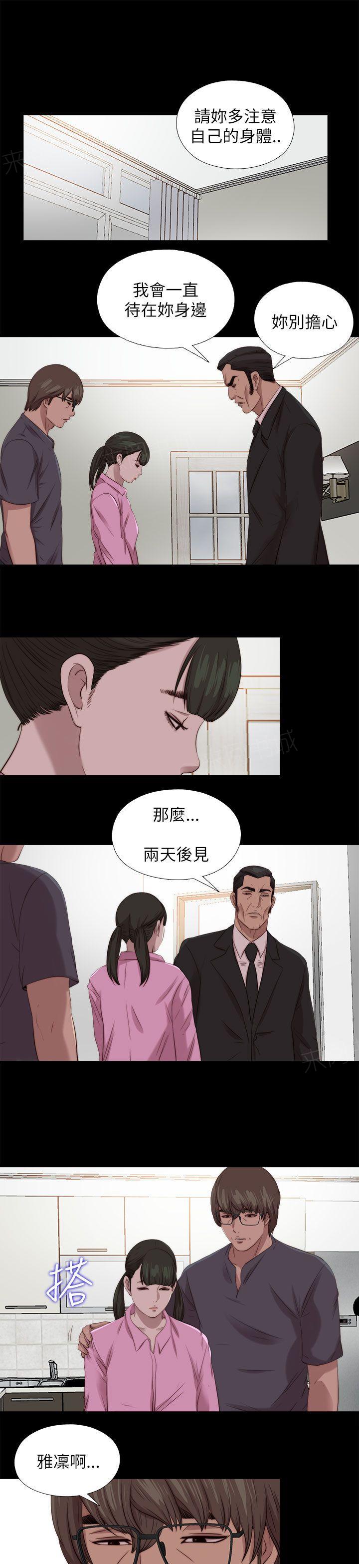 《隔壁练习生》漫画最新章节第205话 惩罚免费下拉式在线观看章节第【3】张图片