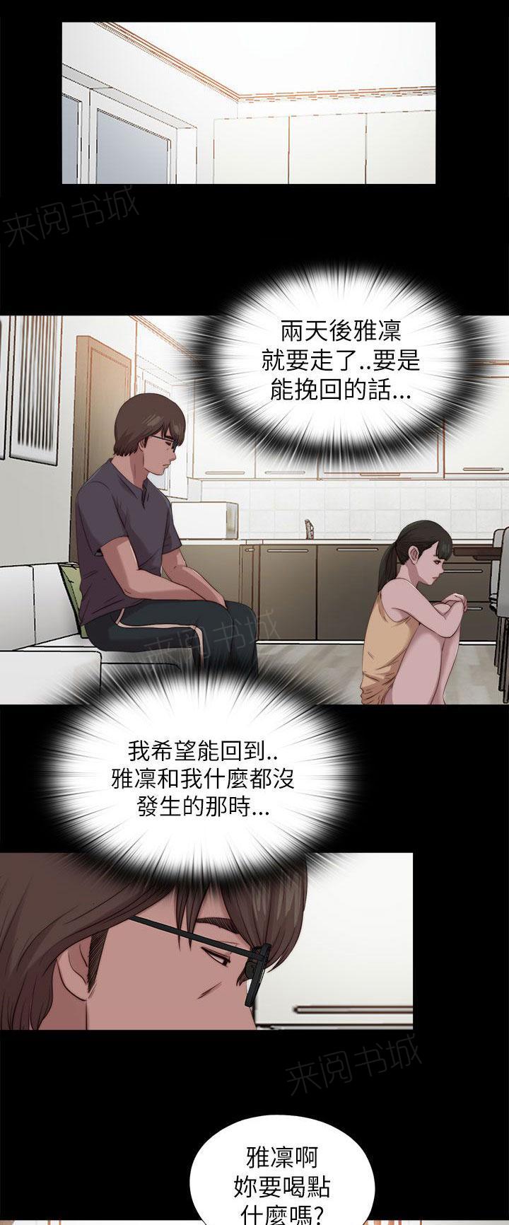 《隔壁练习生》漫画最新章节第206话 独家新闻免费下拉式在线观看章节第【12】张图片