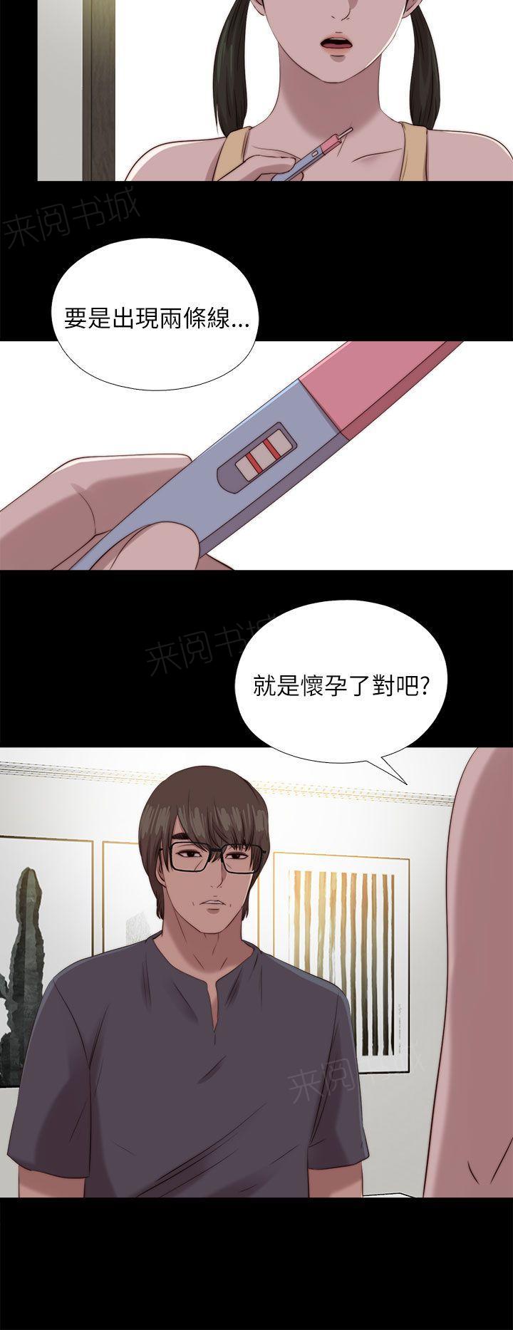 《隔壁练习生》漫画最新章节第206话 独家新闻免费下拉式在线观看章节第【6】张图片