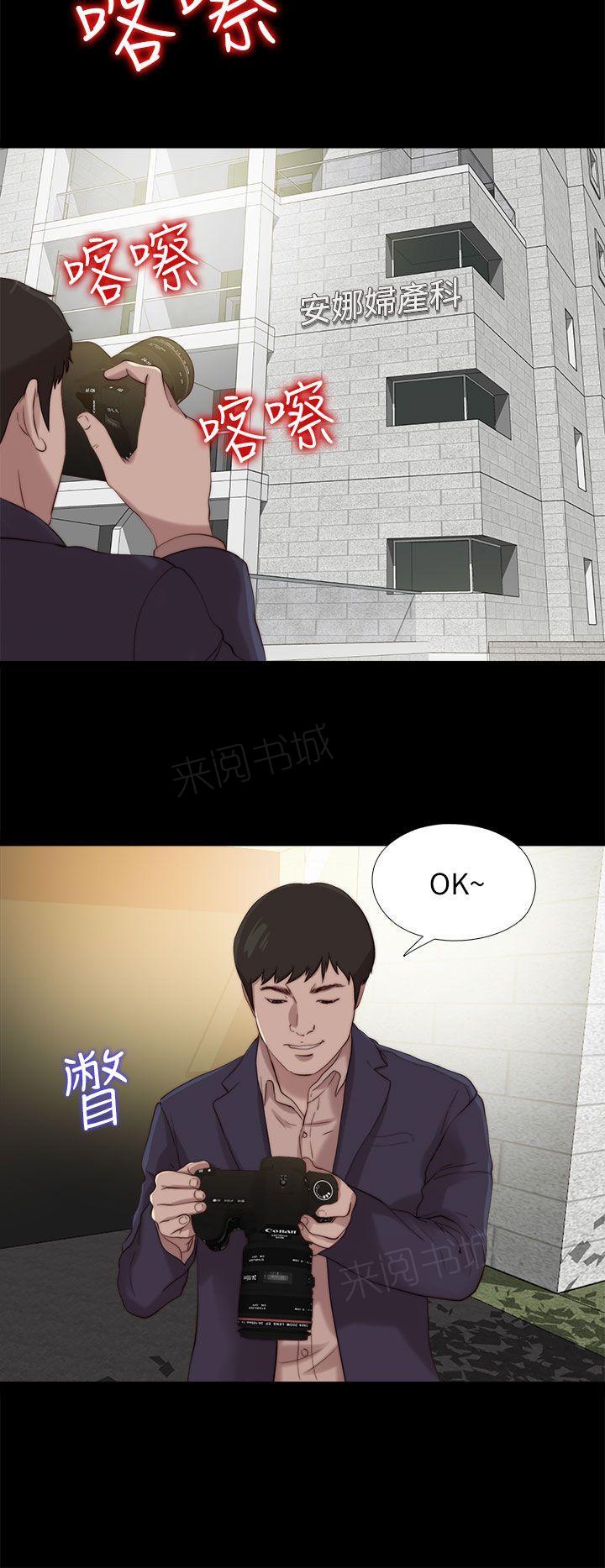 《隔壁练习生》漫画最新章节第206话 独家新闻免费下拉式在线观看章节第【2】张图片