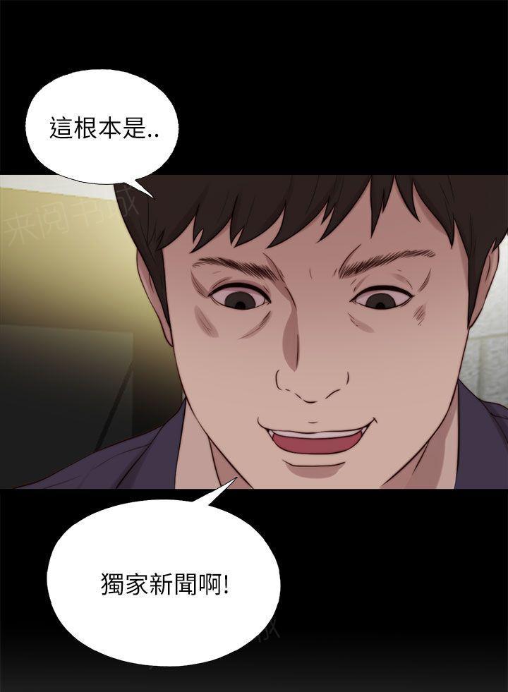 《隔壁练习生》漫画最新章节第206话 独家新闻免费下拉式在线观看章节第【1】张图片