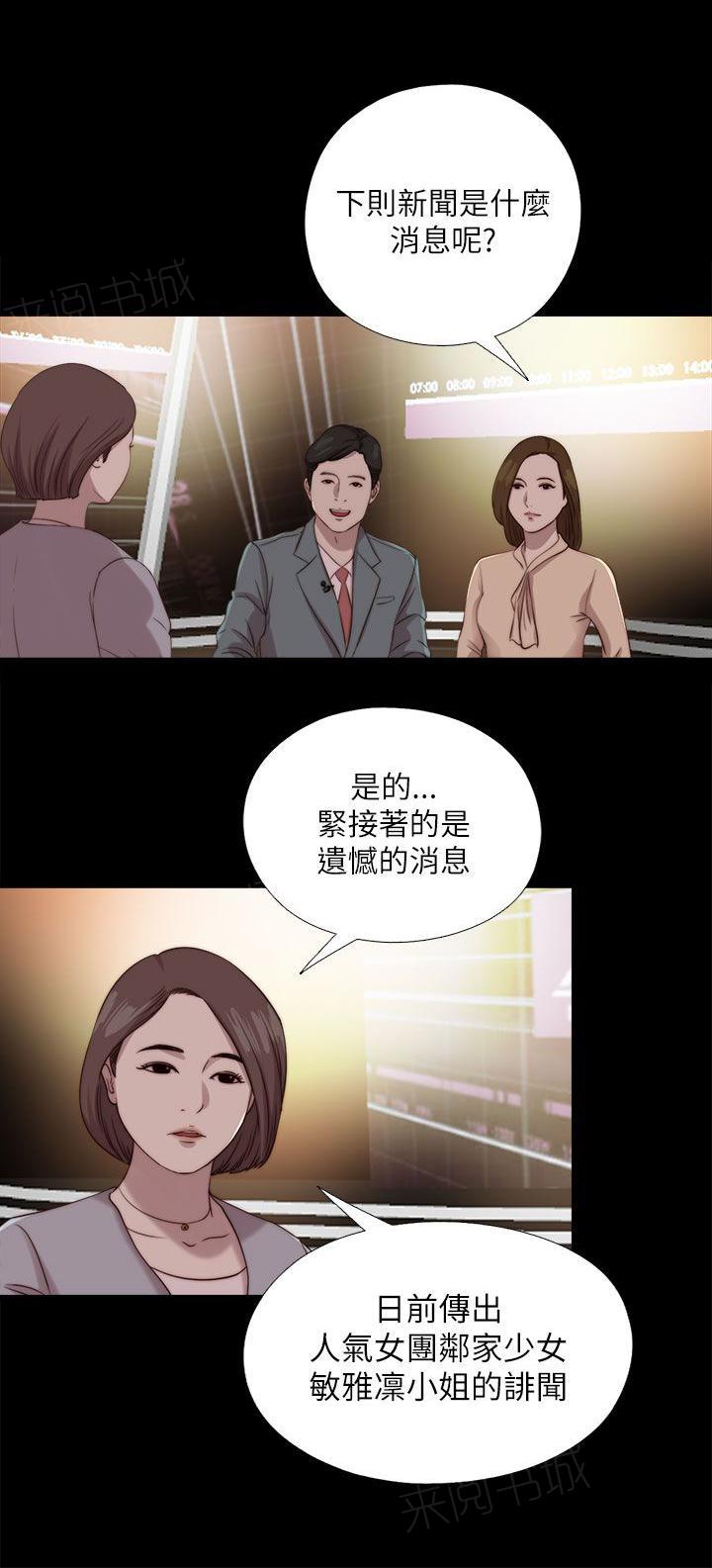 《隔壁练习生》漫画最新章节第209话 最后一件事免费下拉式在线观看章节第【12】张图片