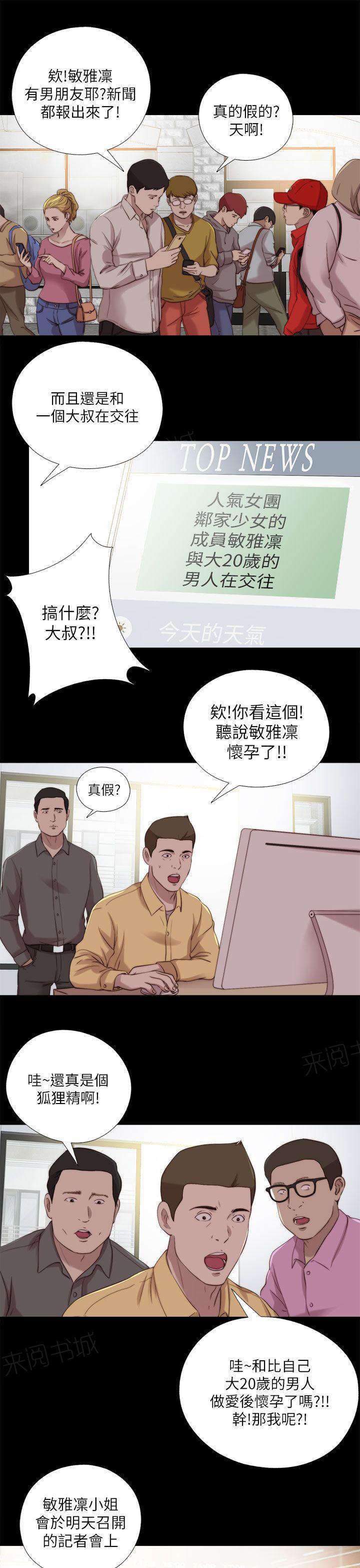 《隔壁练习生》漫画最新章节第209话 最后一件事免费下拉式在线观看章节第【11】张图片