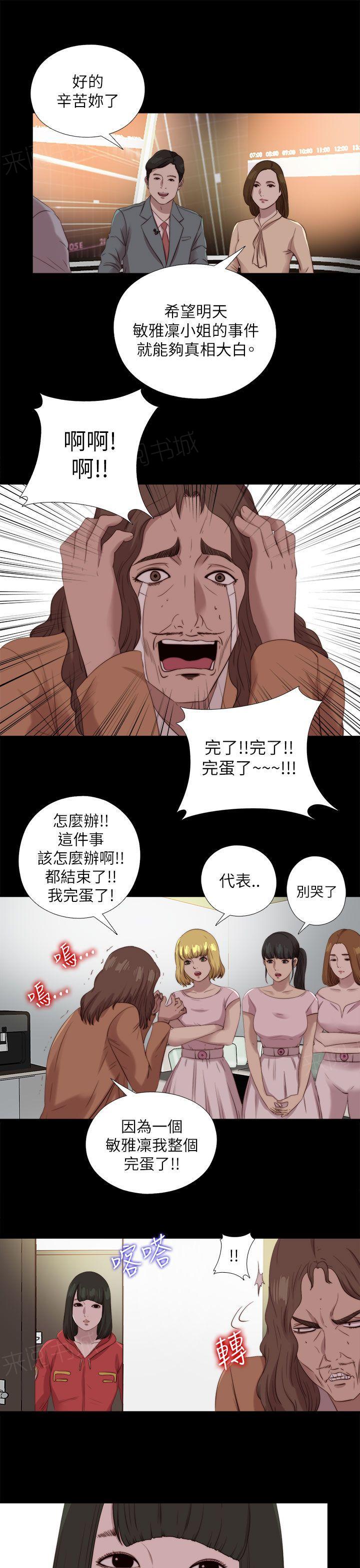 《隔壁练习生》漫画最新章节第209话 最后一件事免费下拉式在线观看章节第【9】张图片