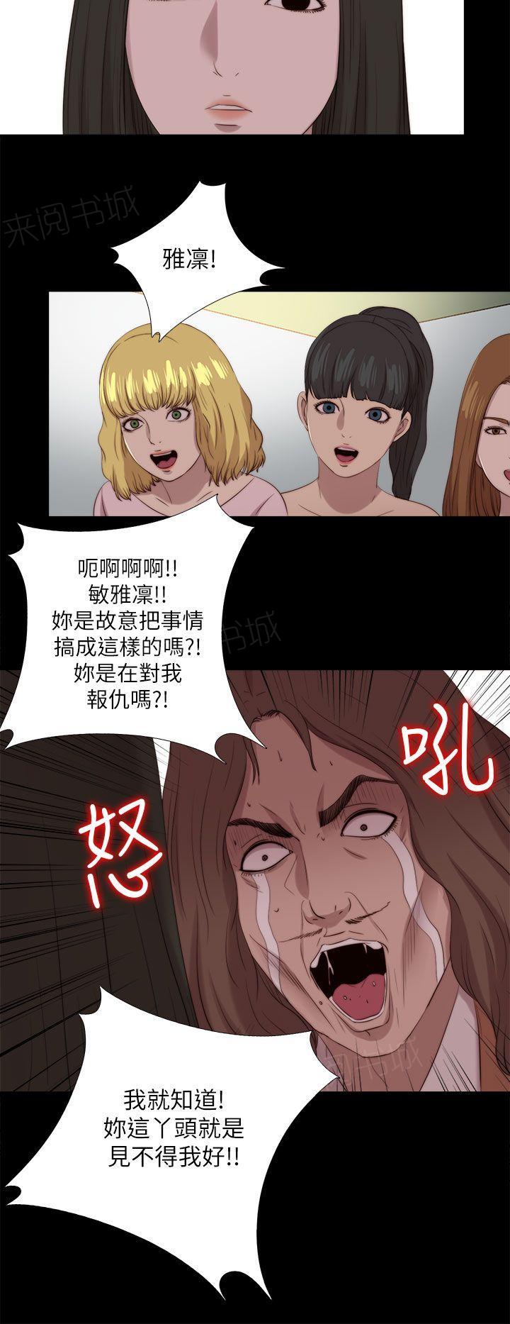 《隔壁练习生》漫画最新章节第209话 最后一件事免费下拉式在线观看章节第【8】张图片