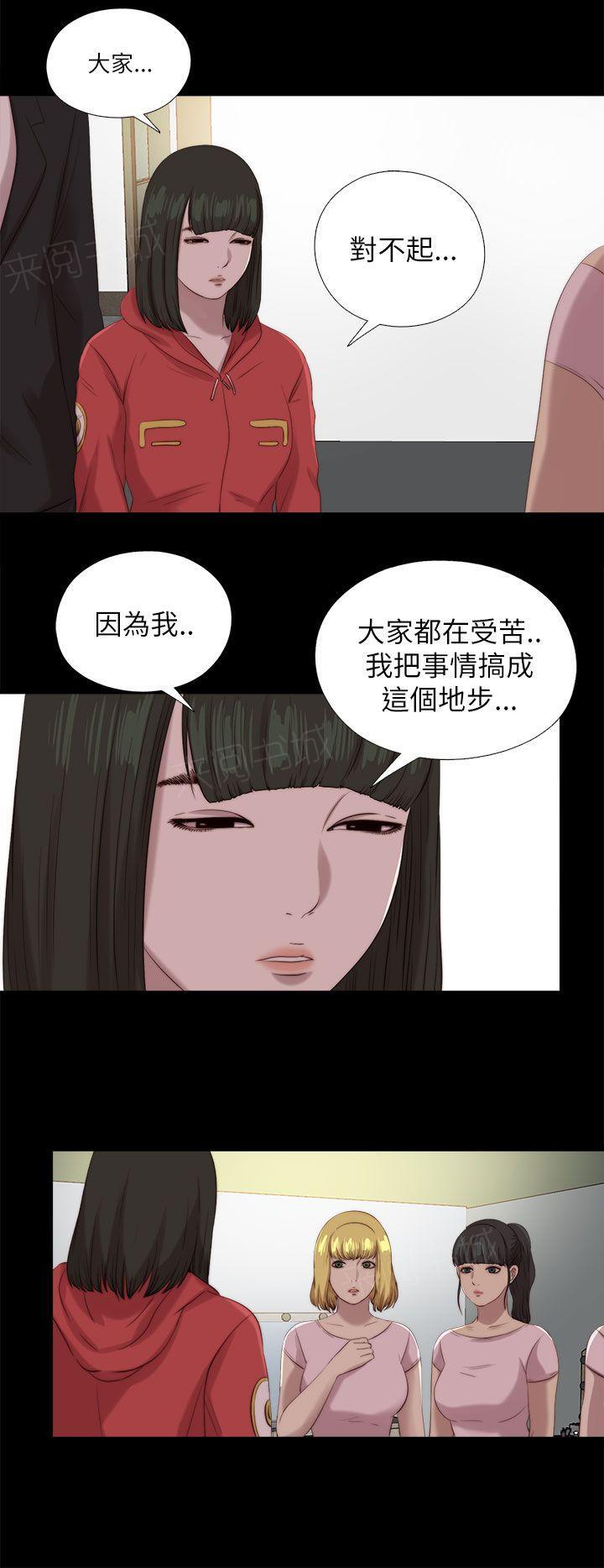 《隔壁练习生》漫画最新章节第209话 最后一件事免费下拉式在线观看章节第【6】张图片