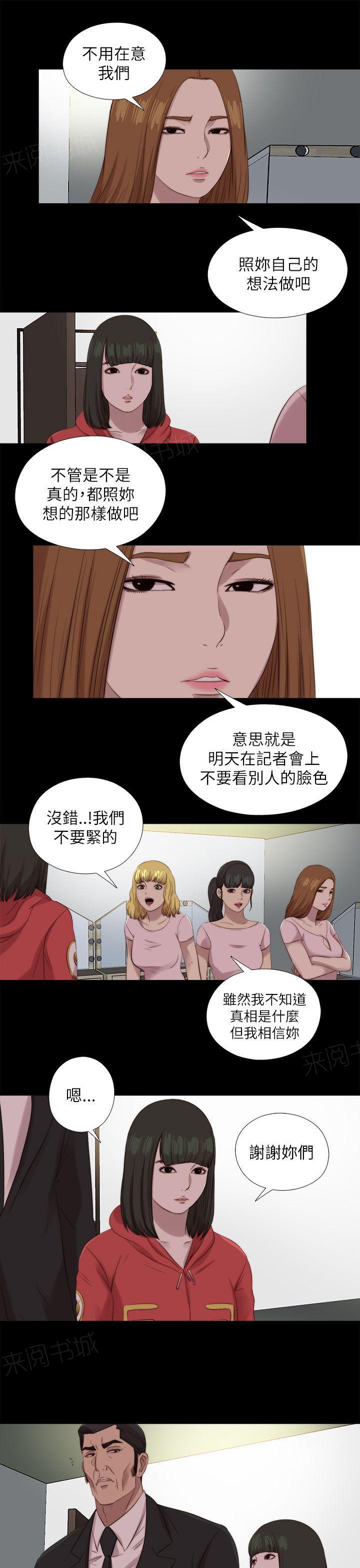 《隔壁练习生》漫画最新章节第209话 最后一件事免费下拉式在线观看章节第【5】张图片