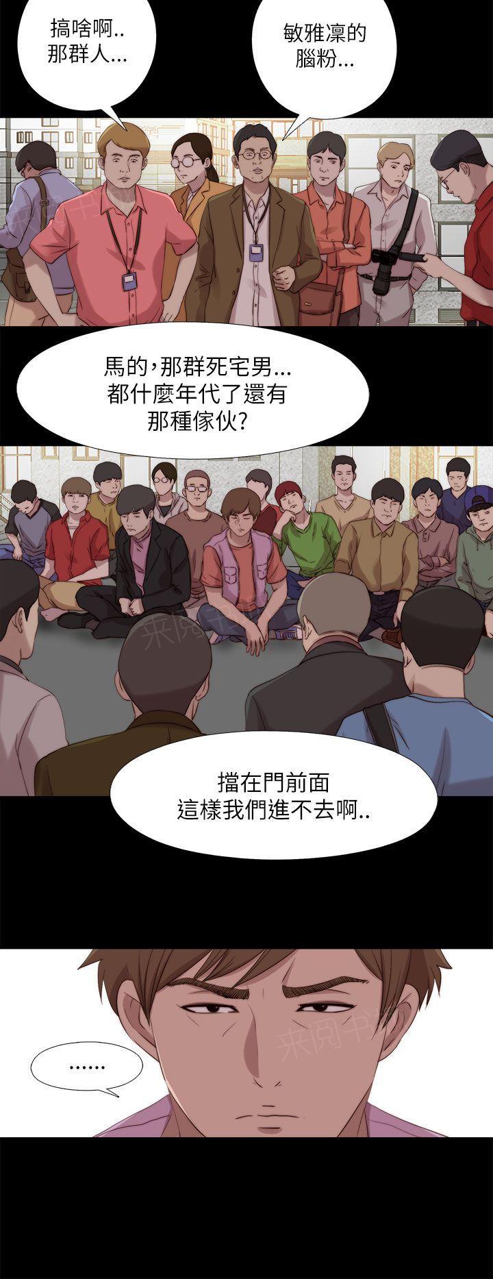 《隔壁练习生》漫画最新章节第209话 最后一件事免费下拉式在线观看章节第【2】张图片