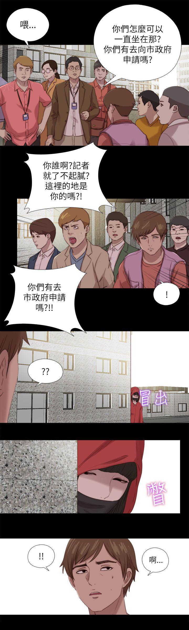 《隔壁练习生》漫画最新章节第209话 最后一件事免费下拉式在线观看章节第【1】张图片