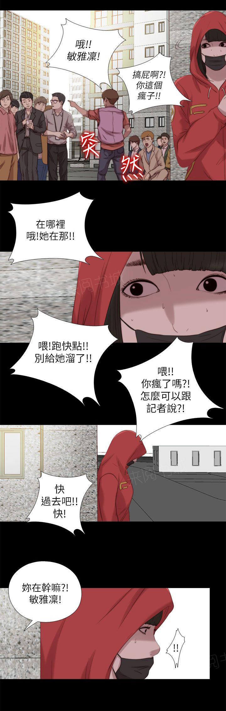 《隔壁练习生》漫画最新章节第210话 后援团免费下拉式在线观看章节第【13】张图片