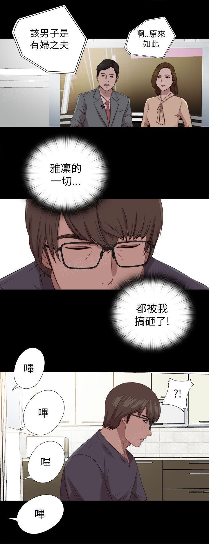 《隔壁练习生》漫画最新章节第210话 后援团免费下拉式在线观看章节第【11】张图片