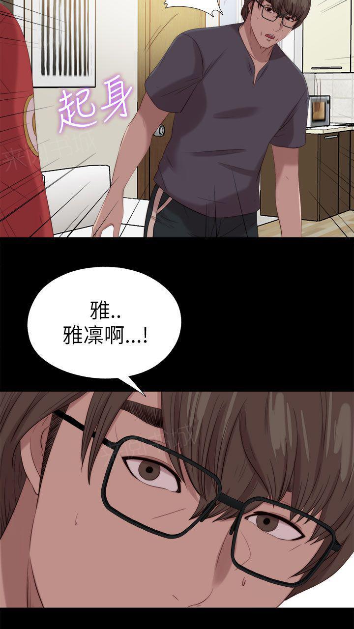 《隔壁练习生》漫画最新章节第210话 后援团免费下拉式在线观看章节第【9】张图片