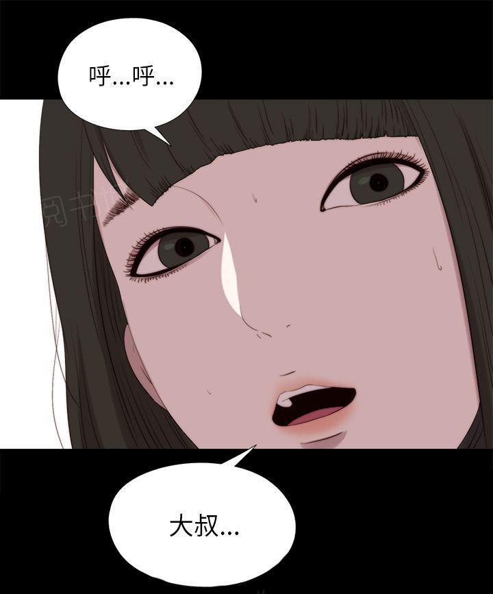 《隔壁练习生》漫画最新章节第210话 后援团免费下拉式在线观看章节第【8】张图片