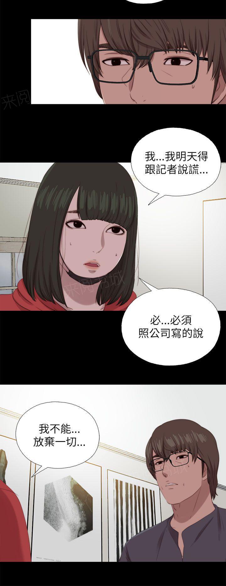 《隔壁练习生》漫画最新章节第210话 后援团免费下拉式在线观看章节第【6】张图片