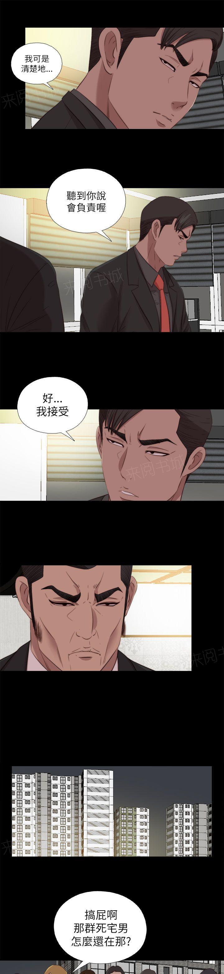 《隔壁练习生》漫画最新章节第210话 后援团免费下拉式在线观看章节第【2】张图片