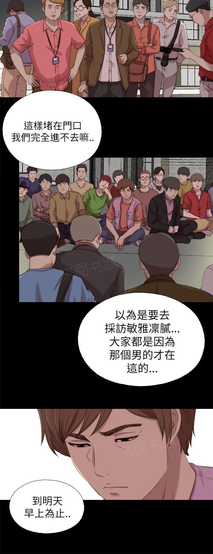 《隔壁练习生》漫画最新章节第210话 后援团免费下拉式在线观看章节第【1】张图片