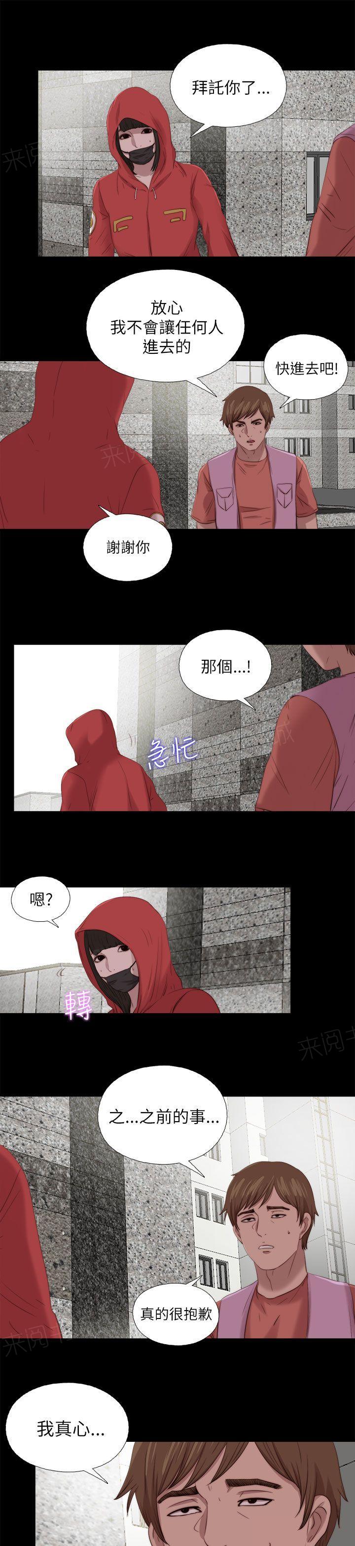 《隔壁练习生》漫画最新章节第211话 正确的选择免费下拉式在线观看章节第【15】张图片