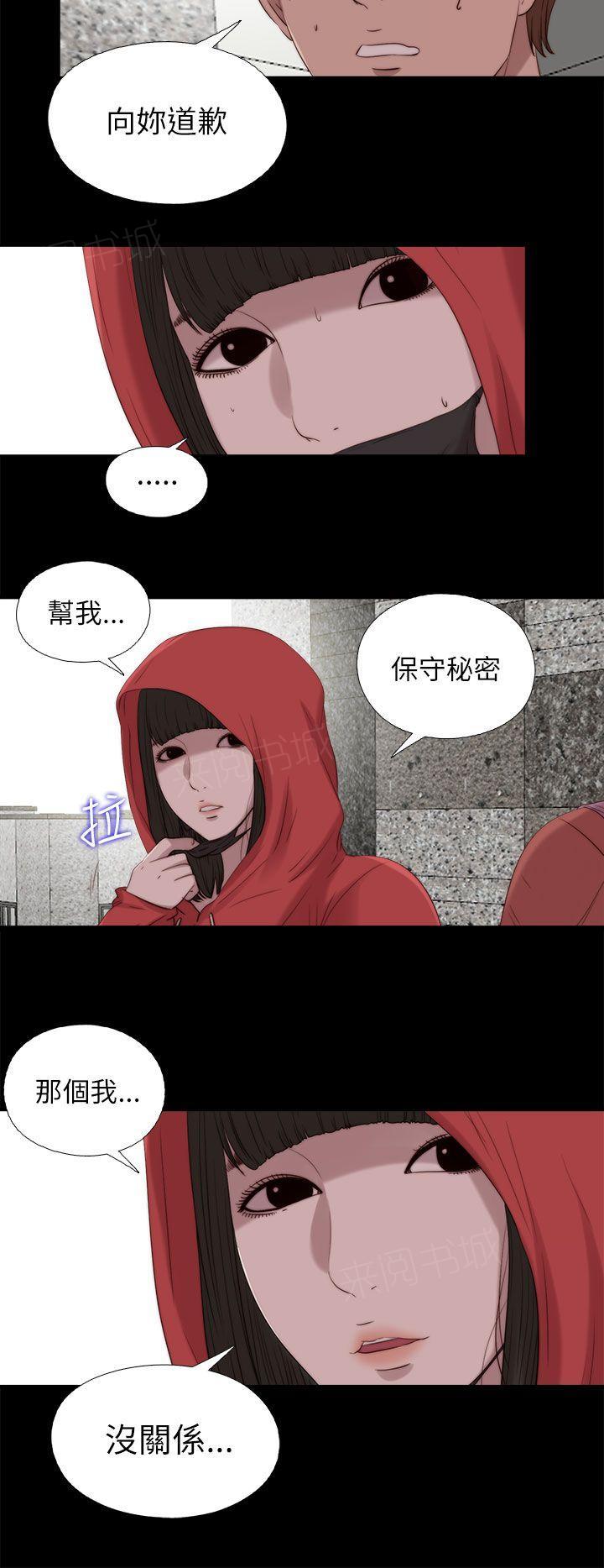 《隔壁练习生》漫画最新章节第211话 正确的选择免费下拉式在线观看章节第【14】张图片