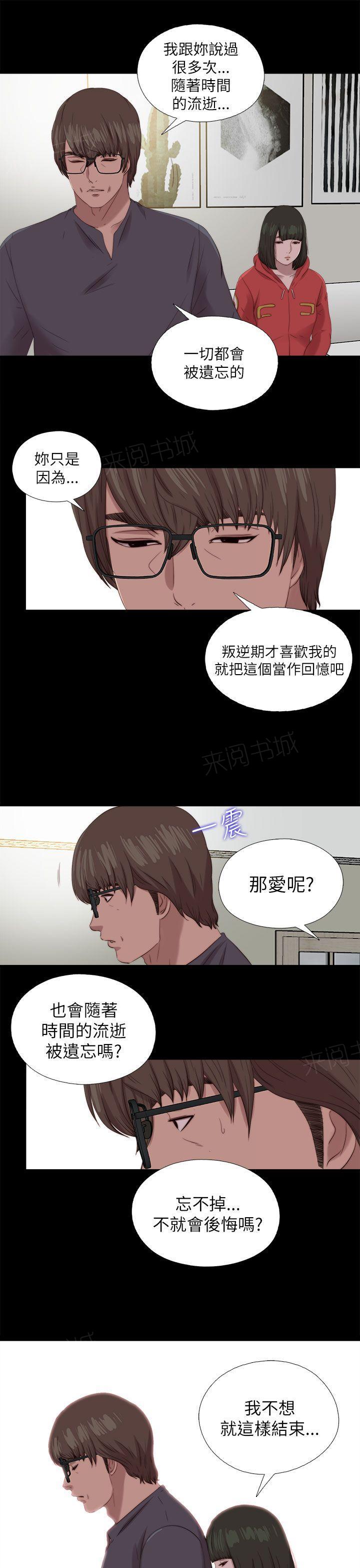 《隔壁练习生》漫画最新章节第211话 正确的选择免费下拉式在线观看章节第【11】张图片