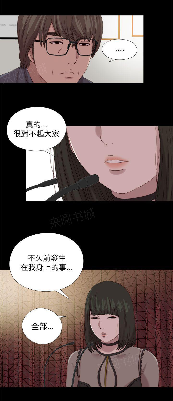 《隔壁练习生》漫画最新章节第211话 正确的选择免费下拉式在线观看章节第【4】张图片