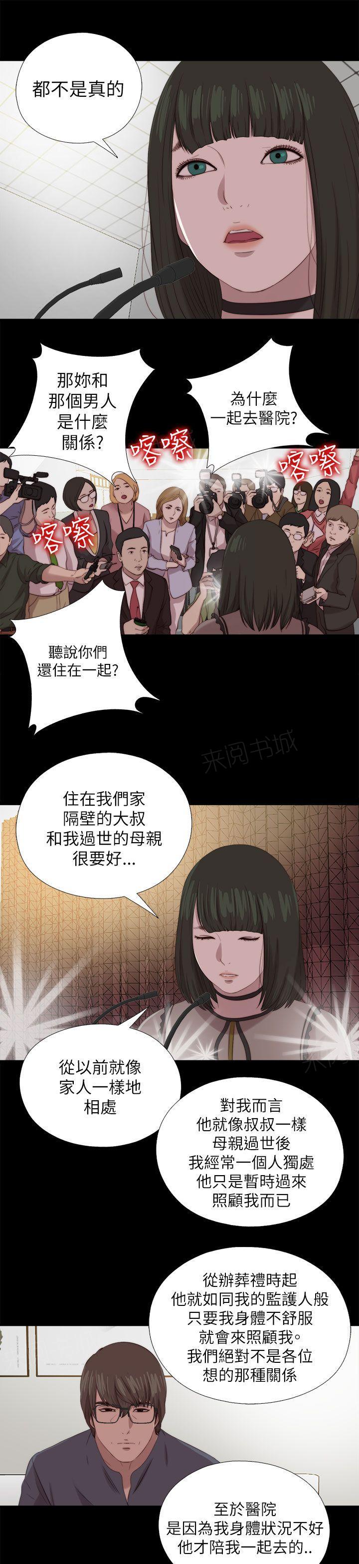 《隔壁练习生》漫画最新章节第211话 正确的选择免费下拉式在线观看章节第【3】张图片