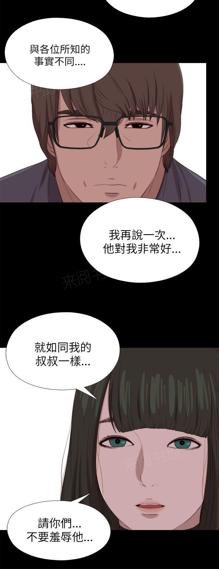 《隔壁练习生》漫画最新章节第211话 正确的选择免费下拉式在线观看章节第【2】张图片