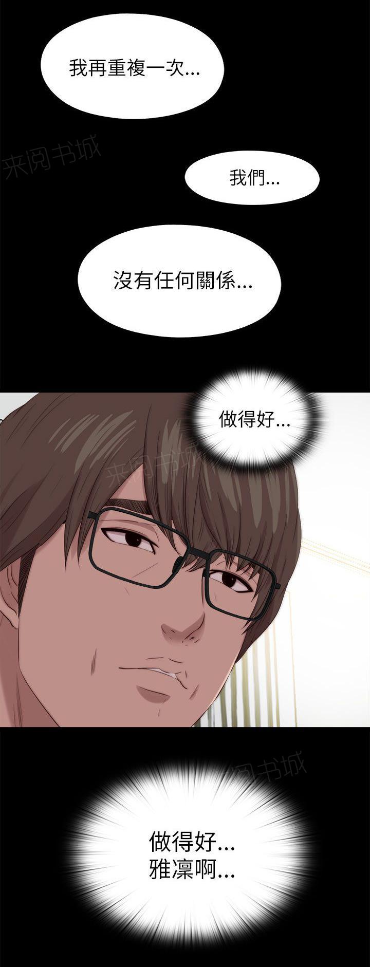 《隔壁练习生》漫画最新章节第211话 正确的选择免费下拉式在线观看章节第【1】张图片