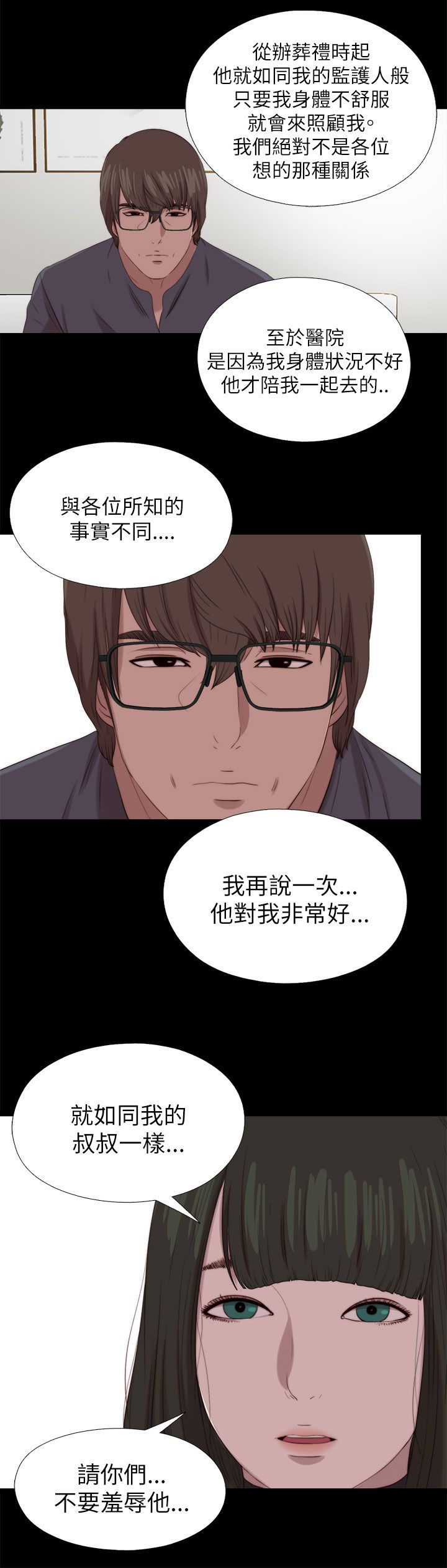 《隔壁练习生》漫画最新章节第212话结局上免费下拉式在线观看章节第【16】张图片