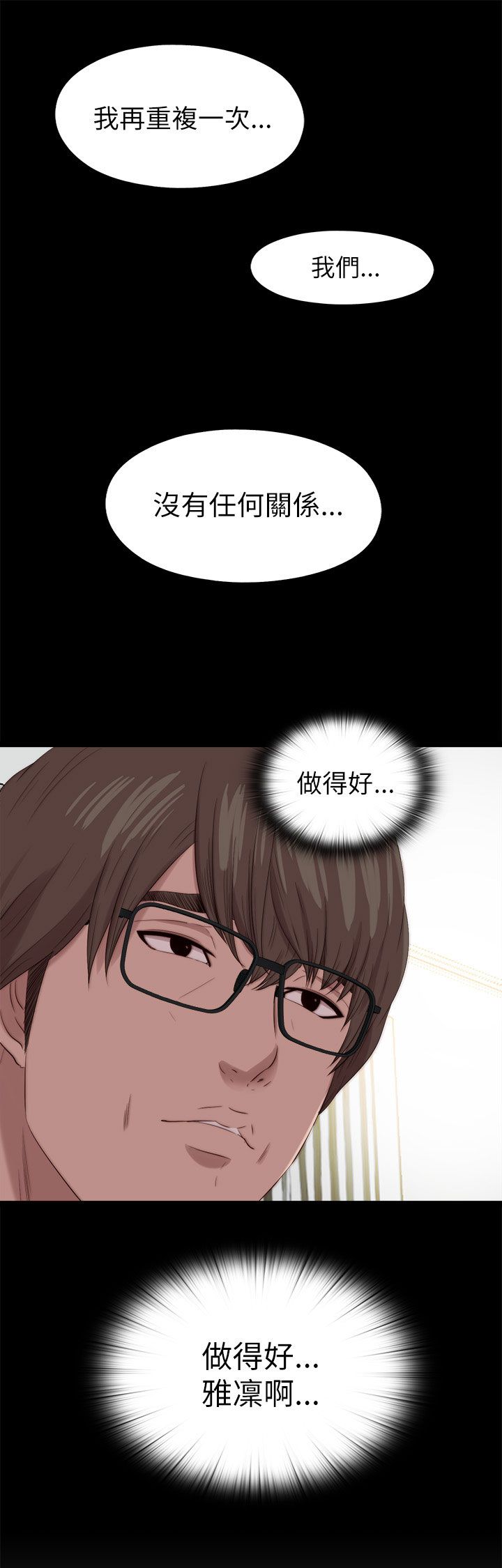 《隔壁练习生》漫画最新章节第212话结局上免费下拉式在线观看章节第【15】张图片