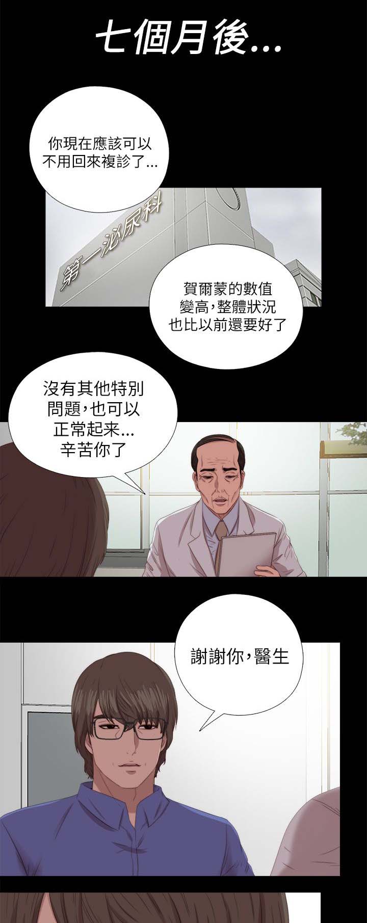 《隔壁练习生》漫画最新章节第212话结局上免费下拉式在线观看章节第【14】张图片