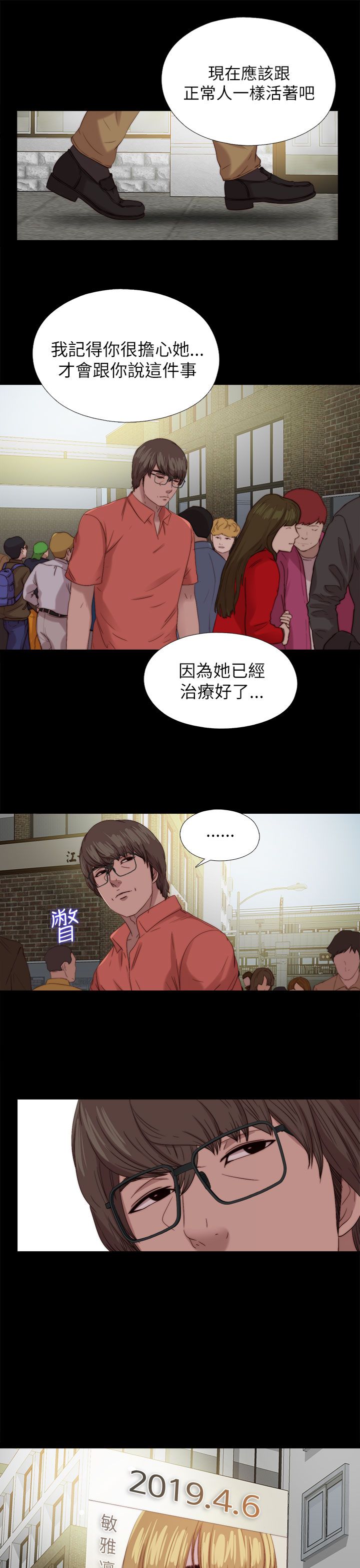 《隔壁练习生》漫画最新章节第212话结局上免费下拉式在线观看章节第【12】张图片