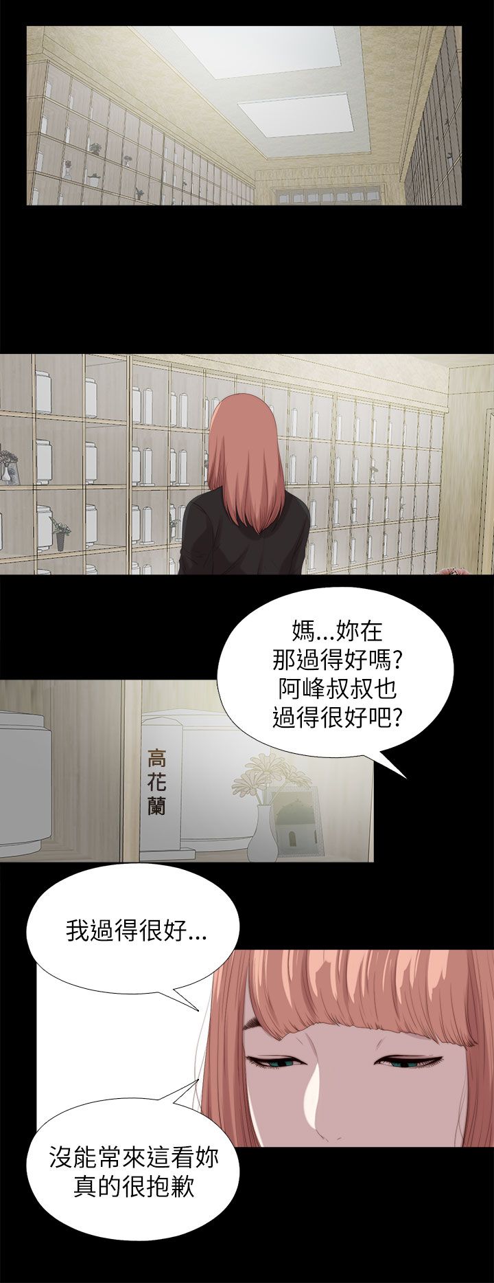 《隔壁练习生》漫画最新章节第212话结局上免费下拉式在线观看章节第【10】张图片