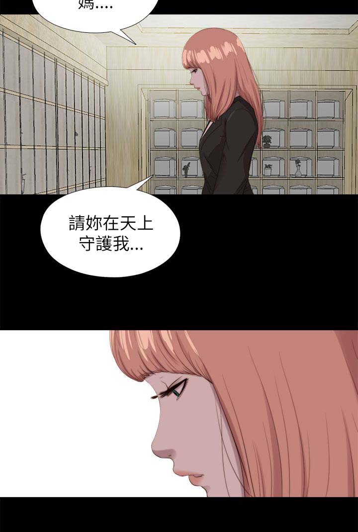 《隔壁练习生》漫画最新章节第212话结局上免费下拉式在线观看章节第【8】张图片