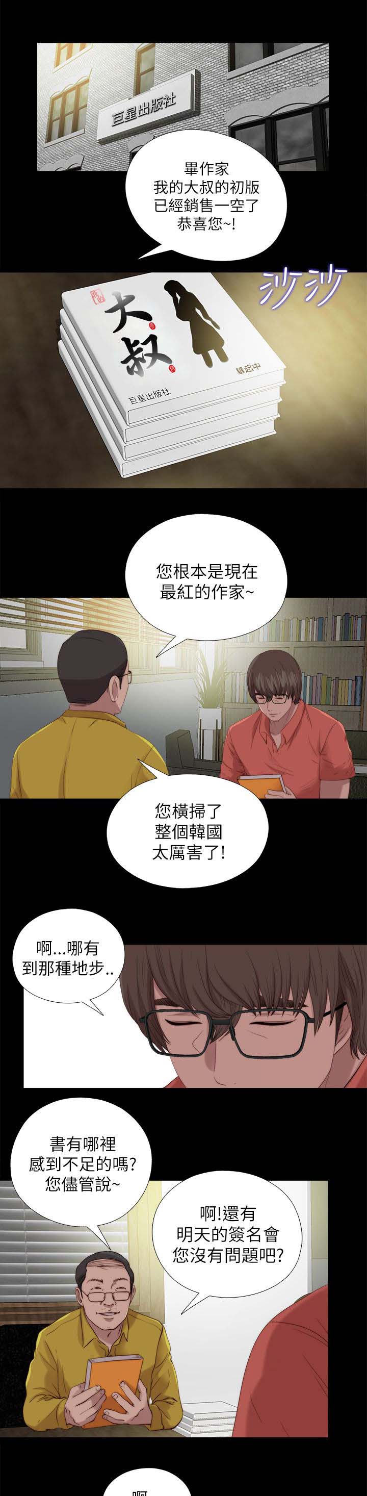 《隔壁练习生》漫画最新章节第212话结局上免费下拉式在线观看章节第【7】张图片