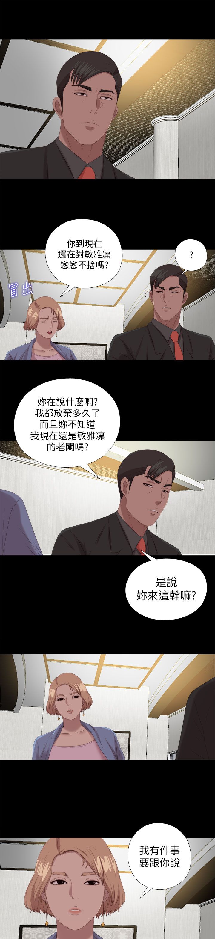 《隔壁练习生》漫画最新章节第212话结局上免费下拉式在线观看章节第【3】张图片