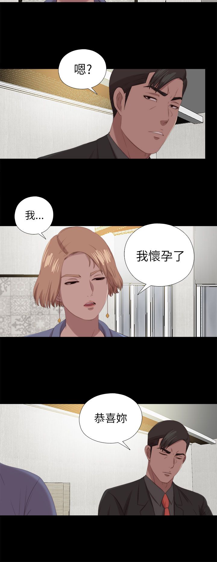 《隔壁练习生》漫画最新章节第212话结局上免费下拉式在线观看章节第【2】张图片