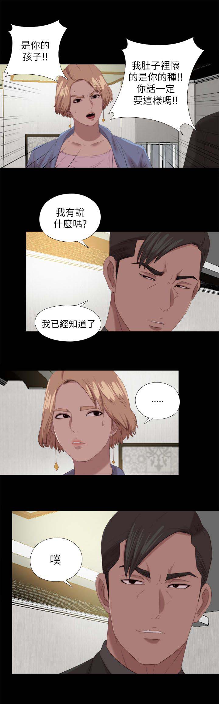 《隔壁练习生》漫画最新章节第212话结局上免费下拉式在线观看章节第【1】张图片